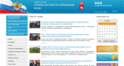 Desktop Screenshot of 59.fsin.su